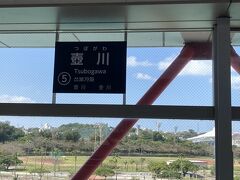 宿泊先の最寄り、壺川駅には15:30前に到着。
・・・だいぶ、暖かい。
いや、暑い。
とりあえず、上着は脱いでホテルまで急ぎます。

しかし、ここで急な上り坂。
今回宿泊するホテルは着くまでの坂がキツイという口コミを多数見ていたので、だいぶ覚悟して挑みました。

坂にも歩を緩めず、ひたすらホテルを目指すと・・・