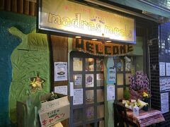 武蔵小杉にあるもう一つのカレー百名店「マドラスミールス」