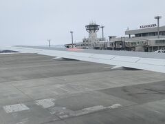 そして無事着陸！
旭川空港に到着です。

★実は旭川空港入りにしたのは理由があり、旭川空港は欠航が少ないらしいので「行きの飛行機が欠航で行けない」と言う事態をなるべく避けたかったからなのです。