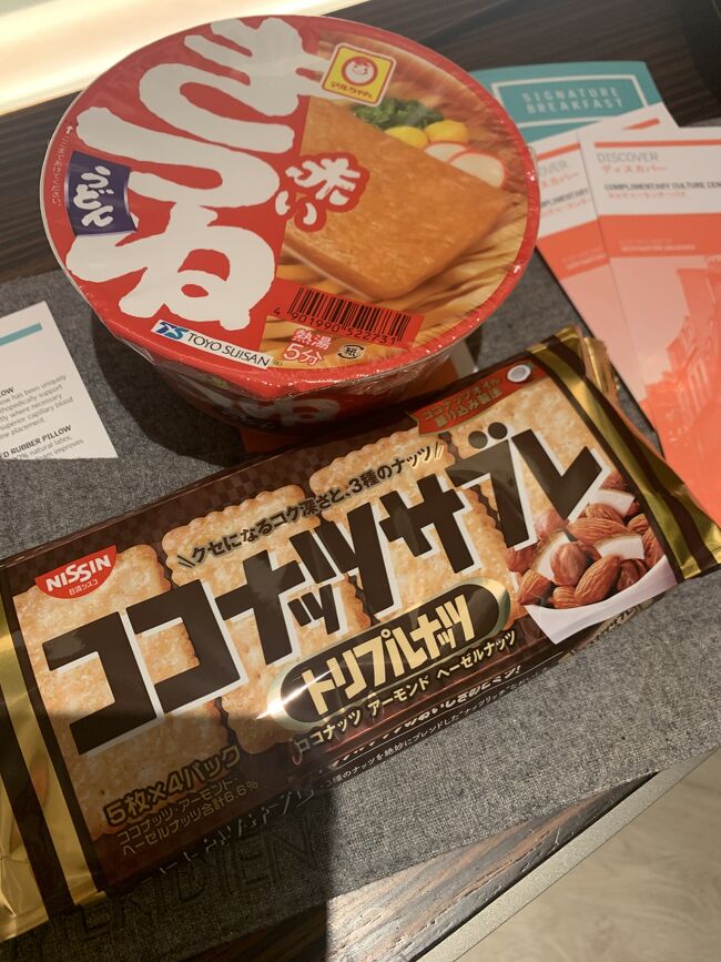 食事無しって知ってたので家の近くで赤いきつねで