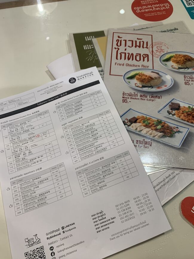 で、小腹が空いたのでピンクのカオマンガイの支店へ<br />オーダーは書くタイプになってたぁー<br />もちろん口頭でオーダーしましたよ。