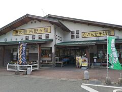 2日めの朝、福岡空港からレンタカーで出発。

1時間ちょっと走って、「道の駅　吉野ヶ里さざんか千坊館」へ。
入口横の給水所で、多くの人が地下水を汲んでいました。