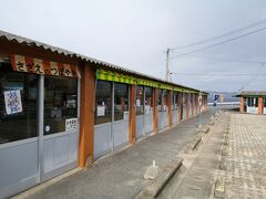 呼子から波戸岬までは15分。
駐車場を囲むように、サザエのつぼ焼きの店が並んでいます。