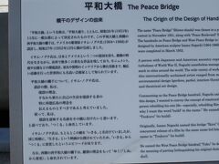 平和大橋