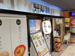 「博多めん街道」に数あるラーメン店のなかから、「ラーメン海鳴(うなり)」にしました。
