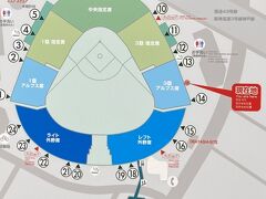 甲子園歴史館は外野席の方みたいです。