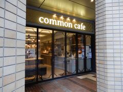 common cafe 丸の内センタービル店