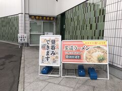 大衆食堂瀬戸へ
ああ～
やってないわ