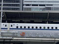 名古屋駅に到着