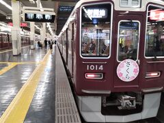 今日の電車は桜のヘッドマークでした。
帰りま～す。
見ていただきありがとうございました。