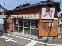 高崎駅から歩いて寺西精肉店末広支店に行きました。