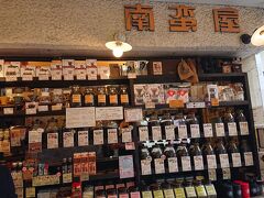 コーヒーのお店「南蛮屋」に寄り道。
いろいろな銘柄のコーヒー豆が並んでます。本格的。