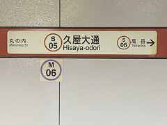 久屋大通駅で名城線に乗り換えます。