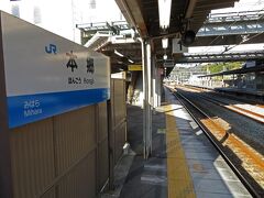 三原駅で広島方面行に乗り換え、本郷9：26着。
