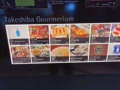 同じビルに入っている飲食店はこんな感じ。その１