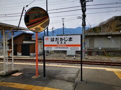 沢山の駅の中で一番楽しみにしていたハダカジマ駅。
思ったよりハーレム感が無かった。。。