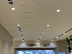 ３、阪急西宮ガーデンズ内の
阪急西宮北口駅からすぐ