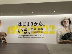 京橋にあるアーティゾン美術館へ。
インターネット事前予約しました。当日でもすんなり　いけましたし、窓口で購入も出来ます。
事前予約者はQRコードを読み込み中へ。
あら便利～
