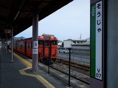 4月2日(土)
　新大阪、相生、岡山と乗り継ぎ、総社駅で吉備線に乗り換えます。よくよく考えてみれば新大阪からの電車のスケジュールって、今は無き福井からの04:49発快速電車に乗った時と一緒だったりします、恒例の相生ダッシュもしましたし。(笑)