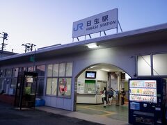 　岡山駅で赤穂線に乗り換え、日生駅へ。駅前に瀬戸内海が広がるのどかな駅です。