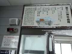 　１０分で標高１６６１ｍの地蔵山頂駅に到着。