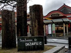 西鉄福岡(天神駅)から西鉄二日市駅で乗り換えて、太宰府駅まで行きました。

所要時間は30分強です。

運賃は４１０円でした。

初めて西鉄に乗りました。中途半端な時間＋平日ということもあり、電車内は混んでおらず快適でした。

太宰府駅は駅舎も太宰府天満宮を意識した素敵な駅舎でした。

