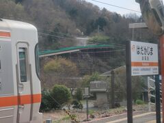 波高島に停車

「裸島」ではなく「波高島」です