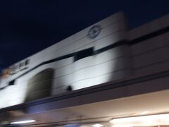 アントレ ＪＲ沼津駅ビル