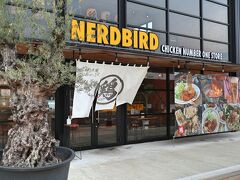 宮崎空港レンタカー店から宮崎自動車道を使って約1時間程で到着しました。
やってきたのは、都城市の宮崎名物チキン南蛮の専門店「ナードバード（鶏オタク）」
ここがチキン南蛮店？と思わせるほど、オシャレな外観と内装です。