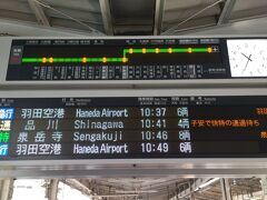 2022年のSFC修行も11日目。
今日も羽田～沖縄の日帰り往復フライトのSFC修行にいってきます。