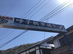 呼子朝市