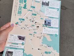 まずは、真鶴町観光協会駅前案内所にてエントリー…
地図と特典のポストカードをいただきました。

それでは、いざ、出発！