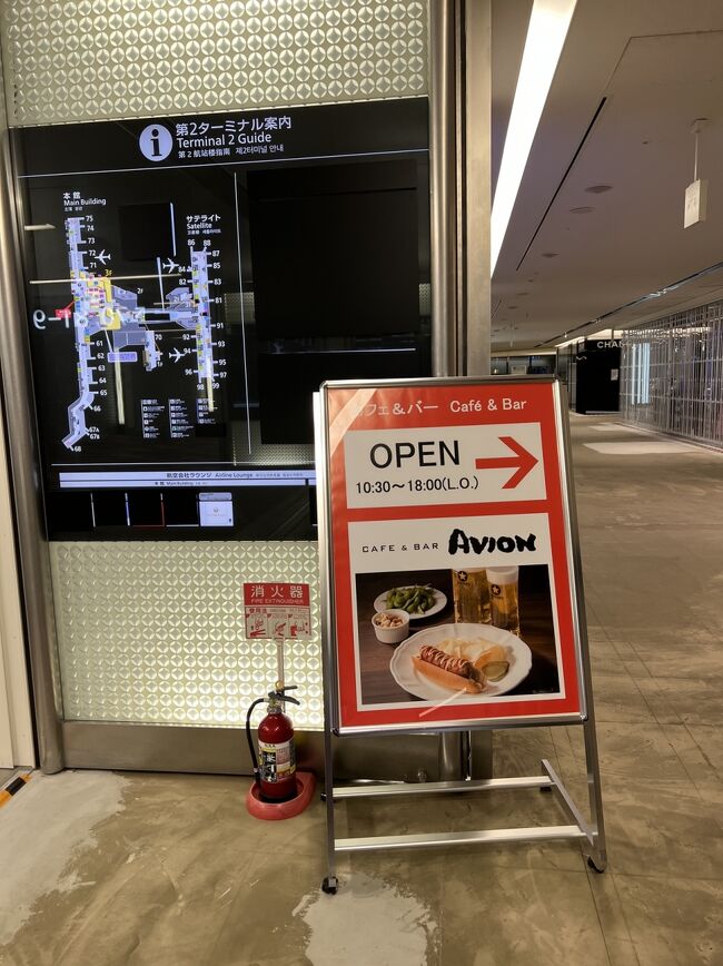 空港で何か食べようと思っていたのに、唯一のお店は18時で終わり。<br />私が出国完了したのは18時ちょいすぎだった・・
