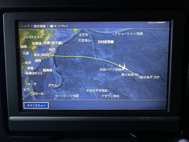 目が覚め、到着まであと1時間半。<br />機内食食べて映画観てたけど、途中で寝ちゃったんだ。<br />