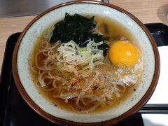 お昼に仙台駅構内にある立ち食い蕎麦屋で月見そばをいただきます。