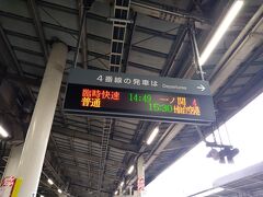 帰りは陸羽東線経由と決めていたので仙台から小牛田を目指すことに。

と、先日起きた地震の影響の為に東北新幹線が一部区間が運休となり、その区間を補完するように臨時快速が走っている。