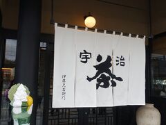 伊藤久右衛門本店
https://www.itohkyuemon.co.jp
県道沿いに在ります。
大きな建物ですし、駐車場も広いのですが、それでも入店待ちのお客さん、入庫待ちの車が列をなしてたので、写り込まないように撮ると玄関だけ。
この抹茶パフェのスタイル覚えておいてね
