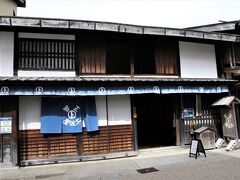 江戸時代藍染め屋として栄えた土佐屋