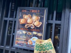 小さい鯛焼き　5個で３００円
