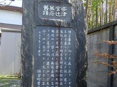 宇都宮稲荷神社 (宇都宮辻幕府旧跡)