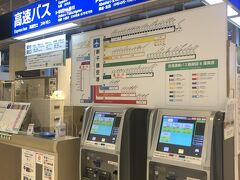 新千歳空港着は8時半ちょい前。札幌都心行きの連絡バスのチケットを購入。