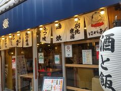 飲み屋小路にあるリーズナブルな居酒屋