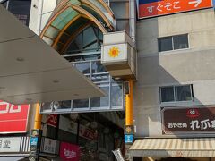 中野昼飲みデート 中野 東京 の旅行記 ブログ By イケタクさん フォートラベル 中野昼飲みデート 中野 東京 の旅行記 ブログ By イケタクさん フォートラベル