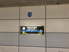 豊水すすきの駅で下車。