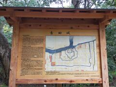 吉田城の説明
