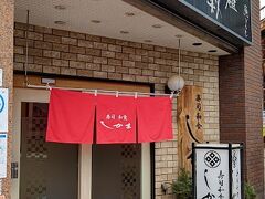 昼食は、「しかま寿司」にしました。小樽駅での乗り換え時間の約１時間を利用して、タクシーで行ってきました。
数ある小樽の寿司店から「しかま寿司」を選んだのは、日本テレビの番組「スッキリ」でＭＣの加藤浩次さんが、サカナクションの山口一郎さんと訪れたのが放映され、一度行ってみたかったからです。