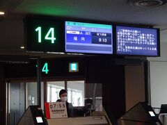 　小雨の中、7:25に羽田空港に到着。コロナ禍のため乗客は少なく、搭乗手続きは直ぐに終了し 7:38には搭乗口に到着。羽田8:10発福岡行き(JAL307便)は、7:55に搭乗開始で予定通り8:10に羽田を出発。