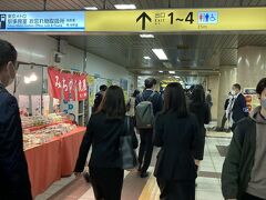 久しぶりに降りた地下鉄「九段下」の駅。混雑！
