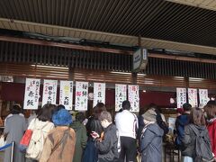 豆餅を買います。