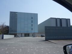 国立国会図書館　関西館